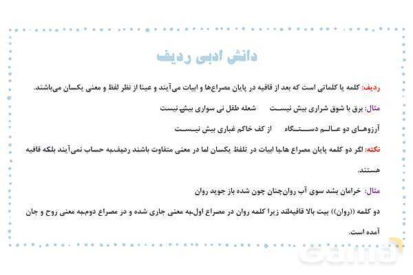 پاورپوینت تدریس درس 14: یاد حسین | فارسی هشتم- پیش نمایش