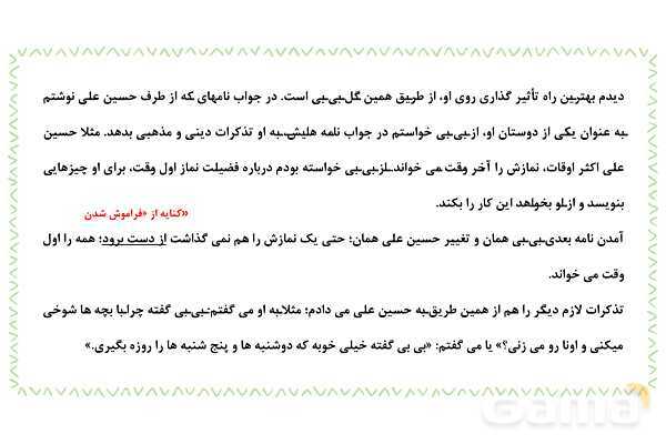 پاورپوینت تدریس درس 14: یاد حسین | فارسی هشتم- پیش نمایش