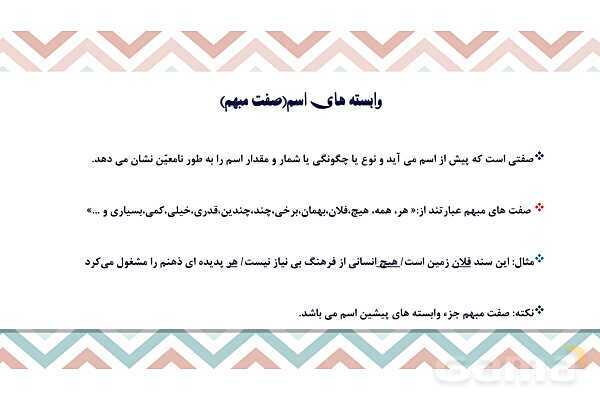 پاورپوینت تدریس درس 16: پرنده آزادی، کودکان سنگ | فارسی هشتم- پیش نمایش