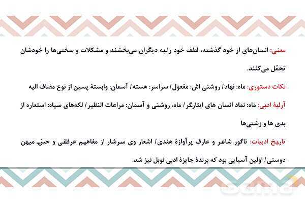 پاورپوینت تدریس درس 16: پرنده آزادی، کودکان سنگ | فارسی هشتم- پیش نمایش