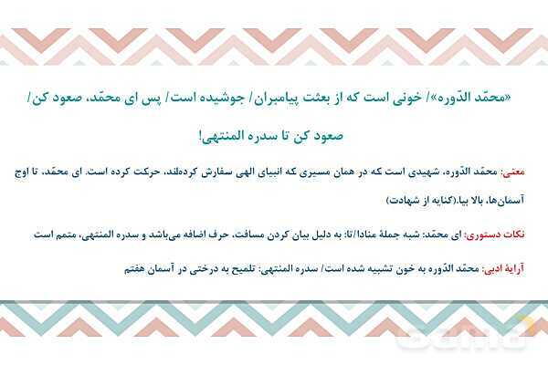 پاورپوینت تدریس درس 16: پرنده آزادی، کودکان سنگ | فارسی هشتم- پیش نمایش