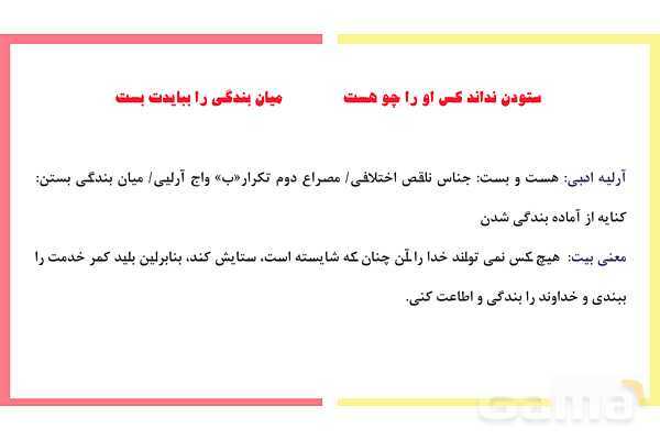 پاورپوینت تدریس ستایش: به نام خداوند جان و خرد | فارسی نهم- پیش نمایش