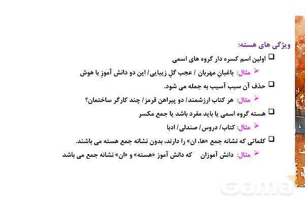 پاورپوینت تدریس درس 2: عجایب صنع حق تعالی | فارسی نهم- پیش نمایش