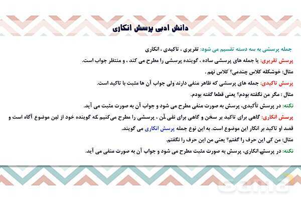 پاورپوینت تدریس درس 3: مثل آیینه، کار و شایستگی | فارسی نهم- پیش نمایش