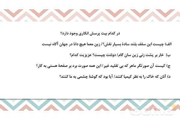 پاورپوینت تدریس درس 3: مثل آیینه، کار و شایستگی | فارسی نهم- پیش نمایش