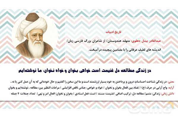 پاورپوینت تدریس درس 3: مثل آیینه، کار و شایستگی | فارسی نهم- پیش نمایش