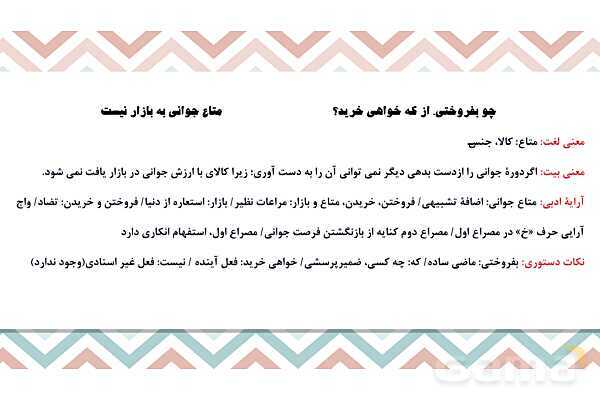 پاورپوینت تدریس درس 3: مثل آیینه، کار و شایستگی | فارسی نهم- پیش نمایش