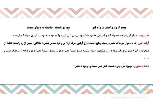 پاورپوینت تدریس درس 3: مثل آیینه، کار و شایستگی | فارسی نهم- پیش نمایش