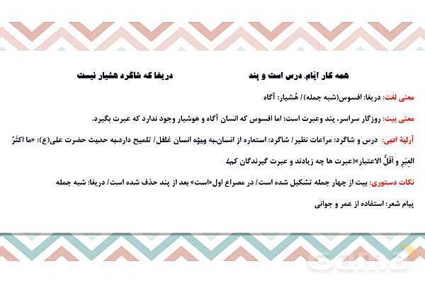 پاورپوینت تدریس درس 3: مثل آیینه، کار و شایستگی | فارسی نهم- پیش نمایش