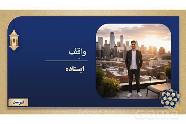 پاورپوینت درس ششم عربی پایه هفتم چاپ 1404- پیش نمایش