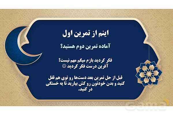 پاورپوینت درس ششم عربی پایه هفتم چاپ 1404- پیش نمایش