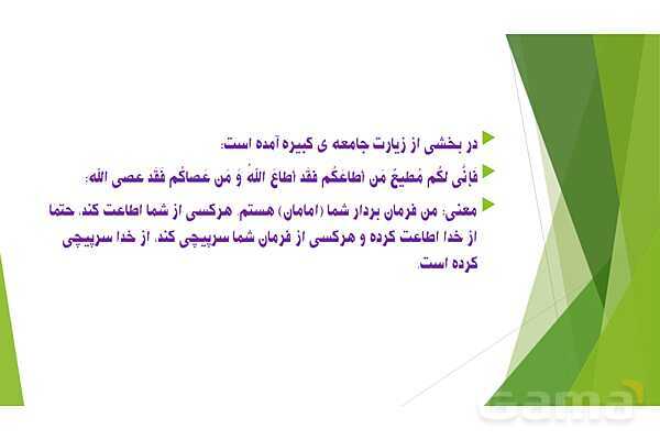 پاورپوینت تدریس درس 3 کتاب از من تا خدا (تربیت دینی) هفتم | مرا رها نمی‌کنی- پیش نمایش