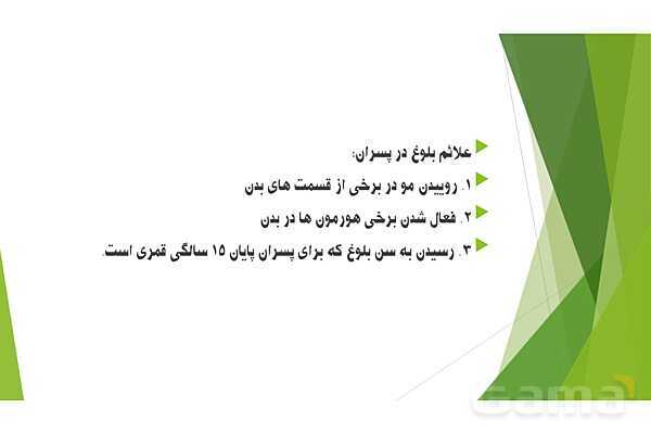 پاورپوینت تدریس درس 3 کتاب از من تا خدا (تربیت دینی) هفتم | مرا رها نمی‌کنی- پیش نمایش