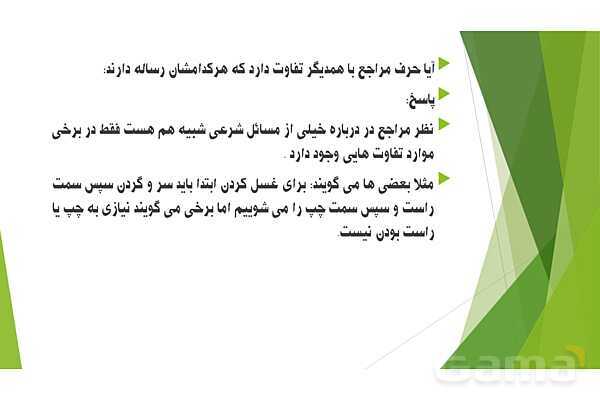 پاورپوینت تدریس درس 3 کتاب از من تا خدا (تربیت دینی) هفتم | مرا رها نمی‌کنی- پیش نمایش