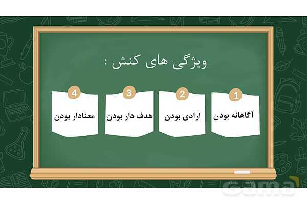 پاورپوینت آموزشی درس اول جامعه شناسی دهم- پیش نمایش