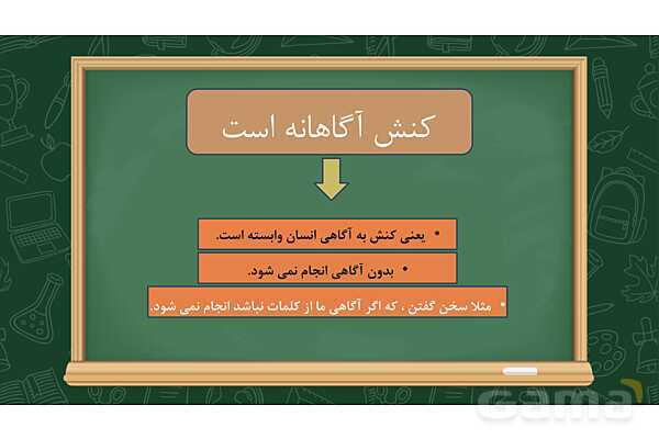 پاورپوینت آموزشی درس اول جامعه شناسی دهم- پیش نمایش