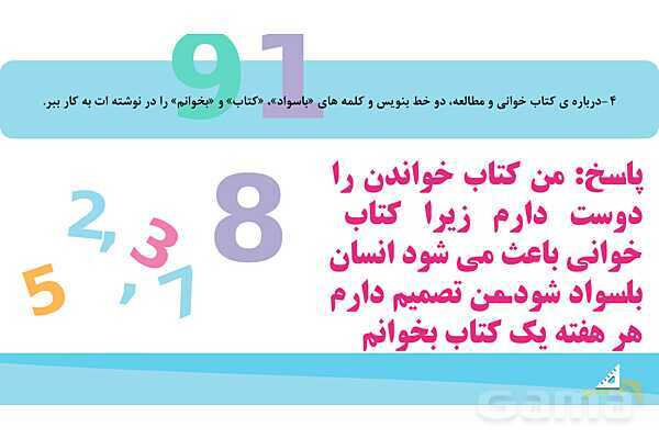 پاورپوینت درس 2: مسجد محله‌ی ما | نگارش کلاس دوم ابتدایی- پیش نمایش