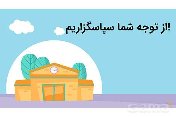 پاورپوینت درس 2: مسجد محله‌ی ما | نگارش کلاس دوم ابتدایی- پیش نمایش