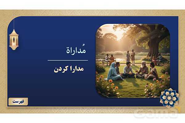 پاورپوینت درس نهم عربی پایه هفتم چاپ 1404- پیش نمایش