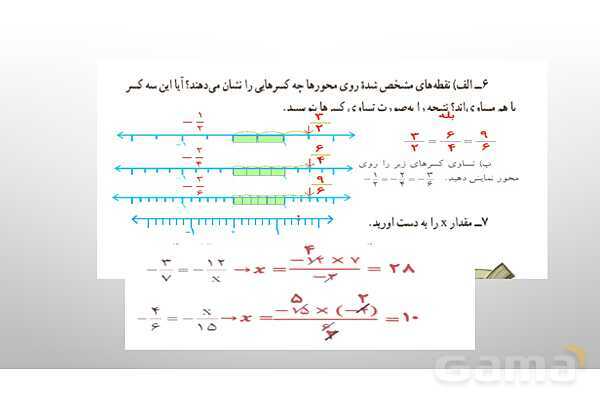 پاورپوینت پاسخ کتاب ریاضی هشتم فصل 1 تا 5- پیش نمایش
