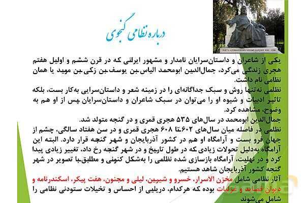 پاورپوینت درس ستایش و درس اول فارسی هفتم- پیش نمایش