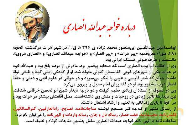 پاورپوینت درس ستایش و درس اول فارسی هفتم- پیش نمایش