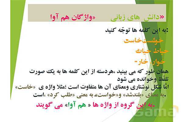 پاورپوینت درس ستایش و درس اول فارسی هفتم- پیش نمایش