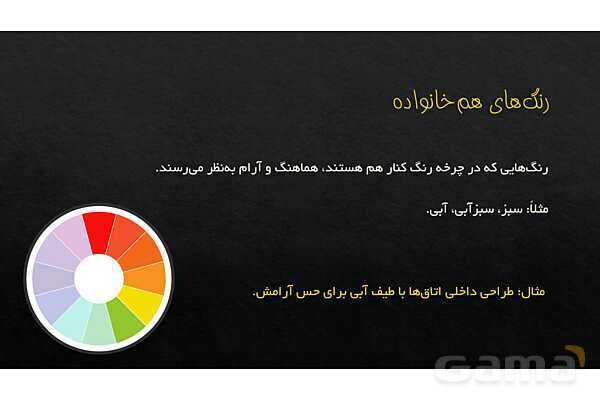 پاورپوینت آموزشی رنگ در هنرهای تجسمی ویژه دوره متوسطه اول- پیش نمایش