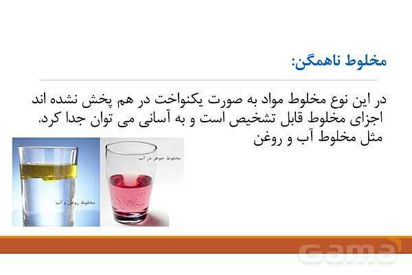 پاورپوینت فصل 3: اتم‌ها، الفبای مواد | علوم هفتم- پیش نمایش