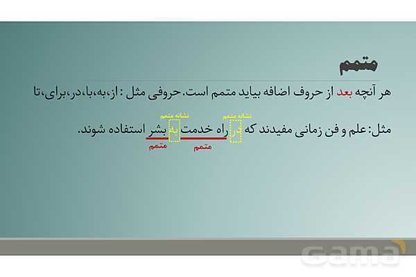 پاورپوینت جمله و شمارش تعداد جمله و اجزای جمله- پیش نمایش