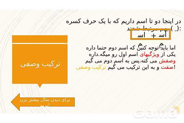 پاورپوینت تشبیه و اضافه تشبیهی- پیش نمایش