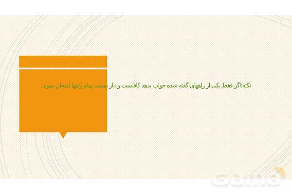 پاورپوینت تشبیه و اضافه تشبیهی- پیش نمایش