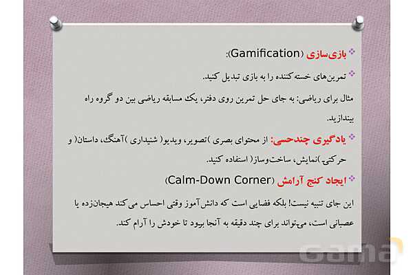 پاورپوینت آموزشی راهنمای جامع مدیریت کلاس درس با تمرکز بر دوره ابتدایی- پیش نمایش