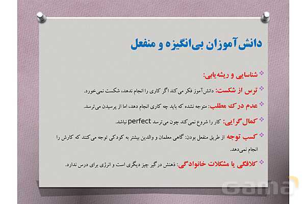 پاورپوینت آموزشی راهنمای جامع مدیریت کلاس درس با تمرکز بر دوره ابتدایی- پیش نمایش