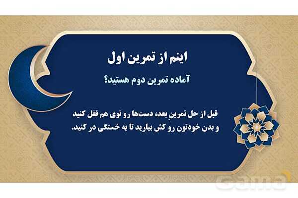 پاورپوینت درس یازدهم عربی پایه هفتم چاپ 1404- پیش نمایش