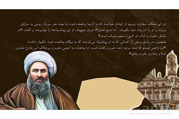 پاورپوینت آموزشی درس 6 تاریخ یازدهم | دوره دوم مشروطه (1288 تا 1293ش)- پیش نمایش