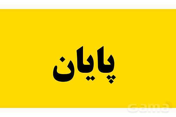 پاورپوینت بخش‌پذیری | ریاضی ششم- پیش نمایش