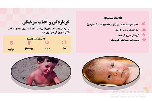 پاورپوینت پودمان 2: ایمنی فضای سبز واستخر کودک | درس کنترل بهداشت و ایمنی محیط مراکز پیش از دبستان- پیش نمایش