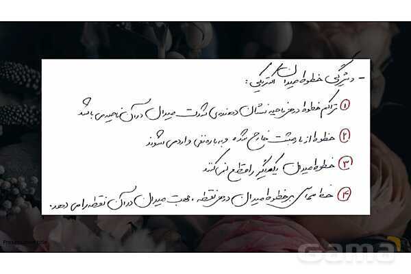 پاور پوینت آموزش خطوط میدان الکتریکی و میدان الکتریکی یکنواخت- پیش نمایش