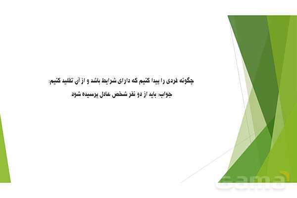 پاورپوینت تدریس درس 4 کتاب از من تا خدا (تربیت دینی) هفتم | امید بسته‌ام به تو- پیش نمایش