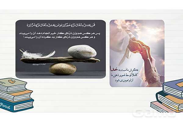 پاورپوینت درس 4 دین و زندگی دهم انسانی؛ آینده روشن- پیش نمایش