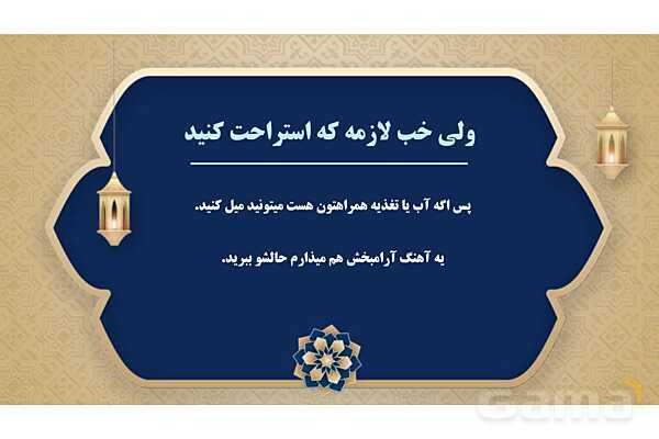 پاورپوینت درس چهارم عربی پایه هشتم چاپ 1404- پیش نمایش