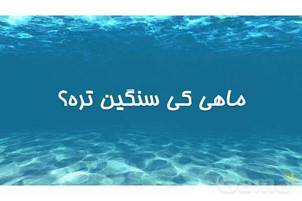 پاورپوینت آموزش تفریق اعداد مخلوط (صفحه 30 ریاضی پنجم)- پیش نمایش