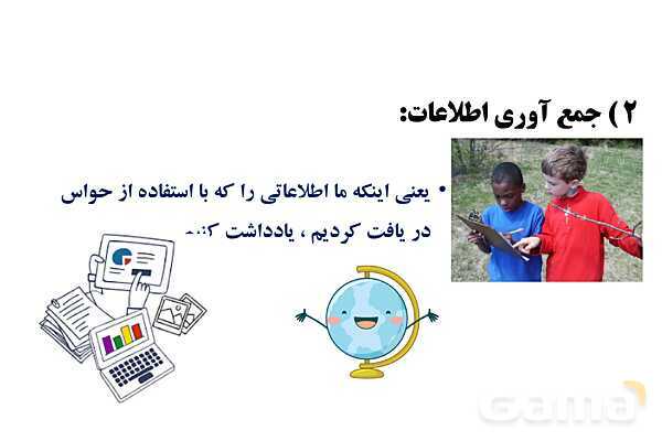 پاورپوینت آموزش جامع علوم تجربی پنجم دبستان | درس 1: زنگ علوم (کاوشگری با تغییر عامل‌ها)- پیش نمایش