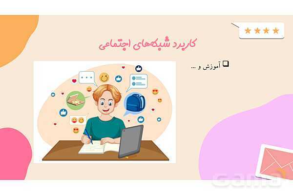 پاورپوینت پودمان دوم: فناوری اطلاعات و ارتباطات - پیش نمایش
