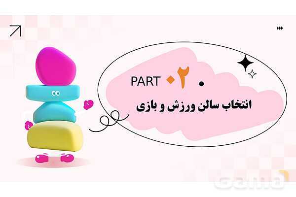 پاورپوینت پودمان 3: کنترل بهداشتی فضای بسته مهدکودک | درس کنترل بهداشت و ایمنی محیط مراکز پیش از دبستان- پیش نمایش