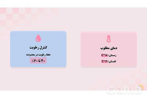 پاورپوینت پودمان 3: نور، تهویه و کیفیت هوا در مراکز پیش دبستانی | درس کنترل بهداشت و ایمنی محیط مراکز پیش از دبستان- پیش نمایش