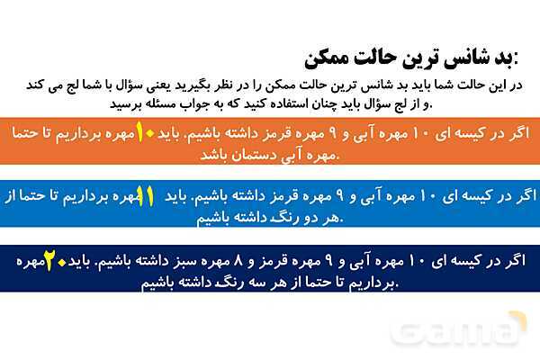 پاورپوینت اصل لانه کبوتری، الگوهای مربعی، مثلث و افزایشی و عملگرهای فرد و زوج - پیش نمایش