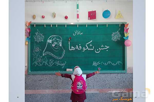 آموزش رنگ آمیزی و خط کشی تابلوی کلاس (غیرهوشمند)- پیش نمایش