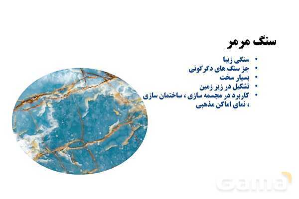 پاورپوینت اتم‌ها الفبای مواد | علوم هفتم- پیش نمایش